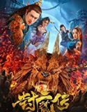 Legend of the Demon Seal 2019 Nonton Film Subtitle Indonesia Poster
