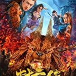 Nonton Film Legend of the Demon Seal 2019 Sub Indo Kebioskop21