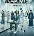 Desire Game 2019 Nonton Film Online Subtitle Indonesia Poster