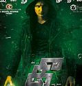 Kee 2019 Nonton Film Online Subtitle Indonesia Poster