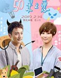 Love in 50 Meters 2019 Nonton Film Online Subtitle Indonesia Poster