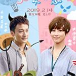 Nonton Film Online Love in 50 Meters 2019 Sub Indo Kebioskop21