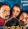 Monster 2018 Nonton Film Online Subtitle Indonesia Poster