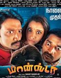 Monster 2018 Nonton Film Online Subtitle Indonesia Poster