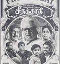 Seethakaathi 2018 Nonton Film Online Subtitle Indonesia Poster