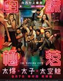 The Sinking City Capsule Odyssey 2017 Nonton Film Subtitle Indonesia Poster