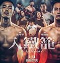 We Are Legends 2019 Nonton Film Online Subtitle Indonesia Poster