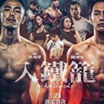 Nonton Film Online We Are Legends 2019 Sub Indo Kebioskop21