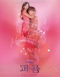 Perfume 2019 Nonton Drama Korea Subtitle Indonesia Poster
