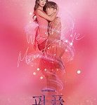 Nonton Drama Korea Perfume 2019 Sub Indo Kebioskop21