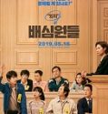 Juror 8 (2019) Nonton Film Korea Subtitle Indonesia Poster