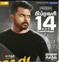 Dev 2019 Nonton Film India Subtitle Indonesia Poster