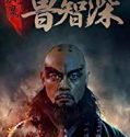 A Monks Madness 2018 Nonton Film Online Subtitle Indonesia Poster