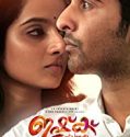 Ishq 2019 Nonton Film Online Subtitle Indonesia Poster