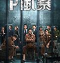 P Storm 2019 Nonton Film Online Subtitle Indonesia Poster
