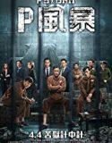 P Storm 2019 Nonton Film Online Subtitle Indonesia Poster