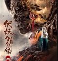 The Demons Strike in Baiyu Town 2 (2019) Nonton Film Online Poster