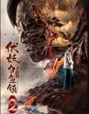 The Demons Strike in Baiyu Town 2 (2019) Nonton Film Online Poster