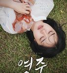 Nonton Film Online Youngju 2018 Sub Indo Kebioskop21