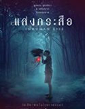 Inhuman Kiss 2019 Nonton Film Thaildand Subtitle Indonesia Poster