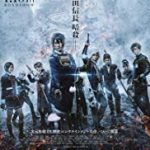 Nonton Film Touken Ranbu The Movie 2019 Sub Indo Kebioskop21