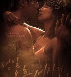 NOnton Drama Korea Online Love Affairs in the Afternoon Sub Indo Kebioskop21