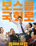 Long Live the King 2019 Nonton Film Online Subtitle Indonesia Poster