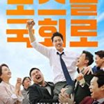 NOnton Film Online Long Live the King 2019 Sub Indo Kebioskop21