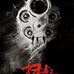 NOnton MOvie The White Storm 2 Drug Lords 2019 sub indo Kebioskop21