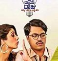 1st Rank Raju 2019 Nonton Film Online Subtitle Indonesia Poster