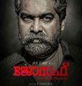 Joseph 2019 Nonton Film Online Subtitle Indonesia Poster
