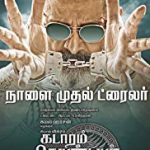 Nonton Film Hindi Kadaram Kondan 2019 Sub Indo Kebioskop21