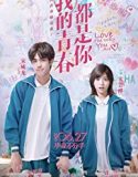Love The Way You Are 2019 Nonton Film Subtitle Indonesia Poster