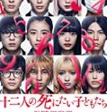 12 Suicidal Teens 2019 Nonton Film Online Subtitle Indonesia Poster