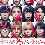 Nonton Film Online 12 Suicidal Teens 2019 Sub Indo Kebioskop21