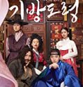Homme Fatale 2019 Nonton Film Online Subtitle Indonesia Poster