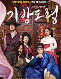 Homme Fatale 2019 Nonton Film Online Subtitle Indonesia Poster