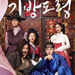 Nonton Film Online Homme Fatale 2019 Sub Indo Kebioskop21