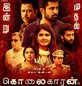 Kolaigaran 2019 Nonton Film Online Subtitle Indonesia Poster