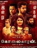 Kolaigaran 2019 Nonton Film Online Subtitle Indonesia Poster