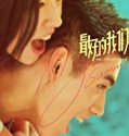 My Best Summer 2019 Nonton Film Online Subtitle Indonesia Poster