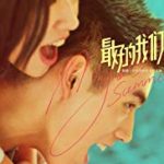 Nonton Film Online My Best Summer 2019 Sub Indo Kebioskop21