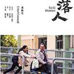 Nonton Film Online Still Human 2018 Sub Indo KEbioskop21