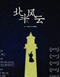 The Big Dipper 2019 Nonton Film Online Subtitle Indonesia Poster