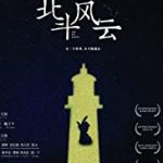 Nonton Film Online The Big Dipper 2019 Sub Indo Kebioskop21