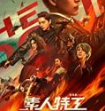 The Rookies 2019 Nonton Film Online Subtitle Indonesia Poster