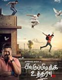 Suttu Pidikka Utharavu 2019 Nonton Film Subtitle Indonesia Poster