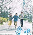 Aiuta My Promise To Nakuhito 2019 Nonton Movie Subtitle Indonesia Poster