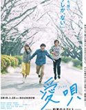 Aiuta My Promise To Nakuhito 2019 Nonton Movie Subtitle Indonesia Poster