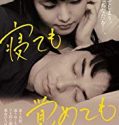 Sleeping or Waking 2018 Nonton Film Subtitle Indonesia Poster